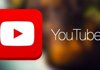 تدعم الصين وروسيا.. غوغل تحذف 11 ألف قناة على يوتيوب