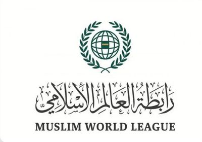 رابطة العالم الإسلامي تشيد بالمواقف الدولية بشأن حرب غزة