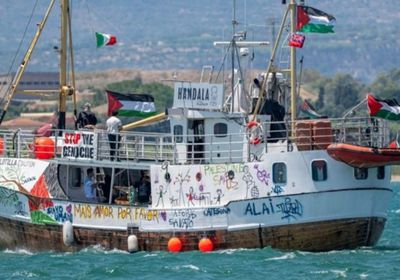 أسطول الحرية: سفينة مساعدات إنسانية تقترب من شواطئ غزة