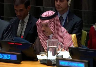 السعودية: مؤتمر نيويورك محطة مفصلية نحو تنفيذ حل الدولتين