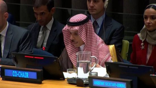 السعودية: مؤتمر نيويورك محطة مفصلية نحو تنفيذ حل الدولتين