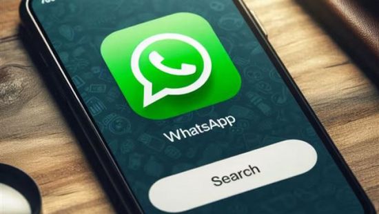 ميزة جديدة بـ"واتساب" خاصة بصورة البروفايل