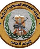بعد أحداث المكلا.. قيادة المنطقة العسكرية الثانية تدعو المواطنين لمساندة النخبة الحضرمية
