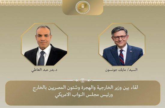 وزير الخارجية المصري يلتقي رئيس مجلس النواب الأمريكي في نيويورك