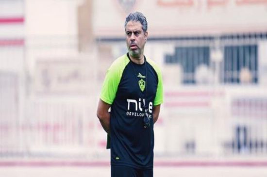 الموت يفجع مدرب الزمالك السابق