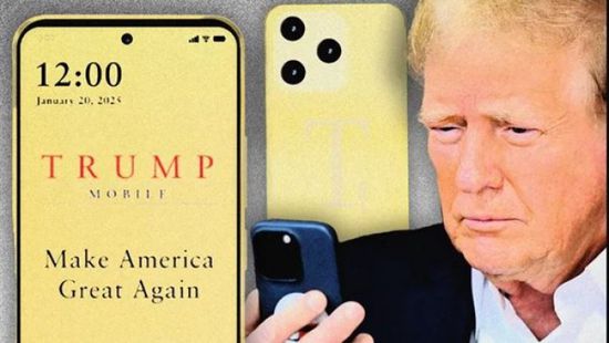 "ترامب موبايل" تكشف هاتف "T1" المصنوع أمريكيًا بخدمات إضافية