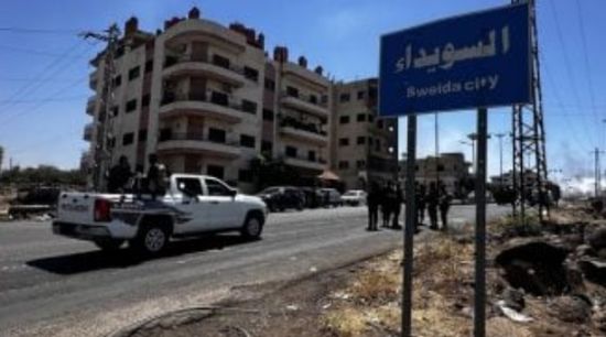 الداخلية السورية: سنواصل جهودنا لحماية السكان في السويداء