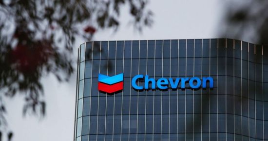 "شيفرون" تسلم جزءًا من إنتاجها النفطي في فنزويلا للحكومة