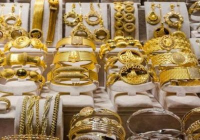 أسعار الذهب اليوم الثلاثاء 5-8-2025 في اليمن   