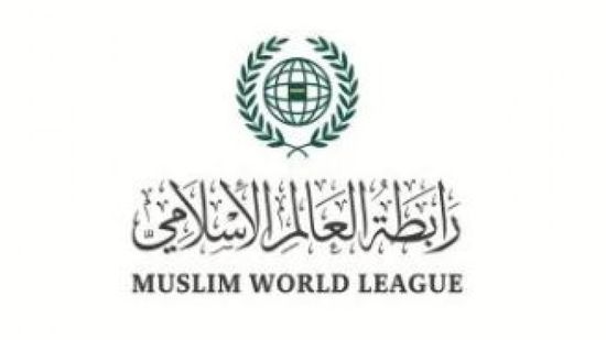 رابطة العالم الإسلامي ترحب بعزم أستراليا ونيوزيلندا الاعتراف بدولة فلسطين