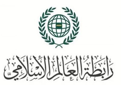 العالم الإسلامي ترحب بإعلان أستراليا عزمها الاعتراف بالدولة الفلسطينية