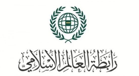 العالم الإسلامي ترحب بإعلان أستراليا عزمها الاعتراف بالدولة الفلسطينية