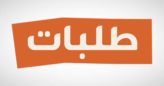 أرباح "طلبات هولدينج" ترتفع 90% في النصف الأول من 2025