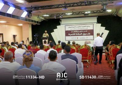 تدشين صندوق المكلا للتنمية لتمكين الشباب ودفع الاقتصاد