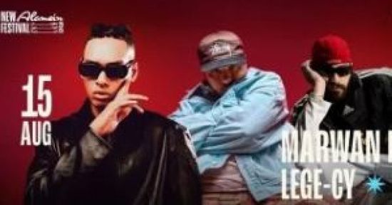 نجوم الراب يشعلون "U-ARENA" في مهرجان العلمين الجديدة 2025