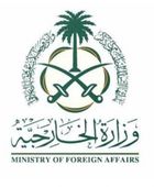 المملكة تُعزي باكستان في ضحايا الفيضانات والسيول