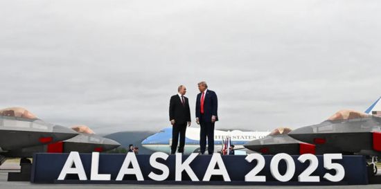 انطلاق القمة الأمريكية الروسية في ألاسكا