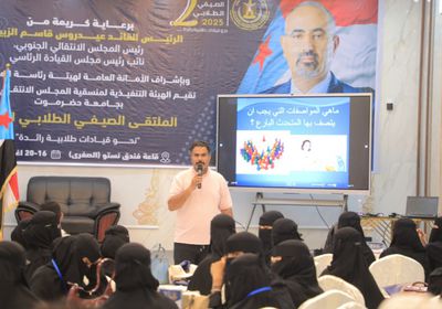 انطلاق الملتقى الطلابي الصيفي الثاني بجامعة حضرموت