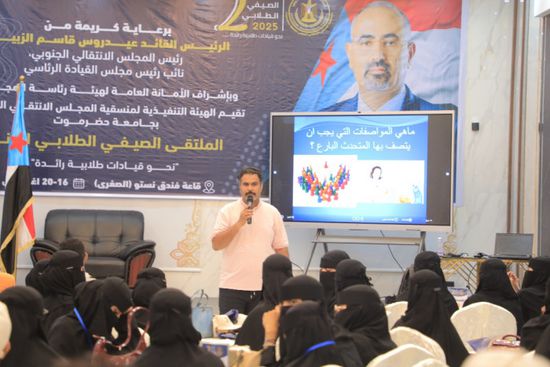 انطلاق الملتقى الطلابي الصيفي الثاني بجامعة حضرموت