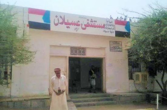 الإمارات تبدأ تأهيل مستشفيات عسيلان وعين