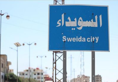 الخارجية السورية تنفي وضع قيود على دخول المساعدات لـ"السويداء"  