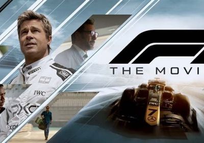 إيرادات قياسية لـ F1: The Movie 