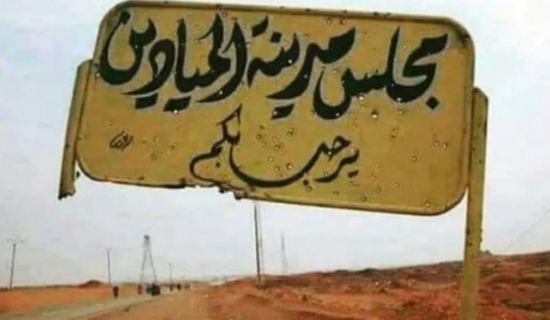 سوريا.. مقتل عنصر من قوات الأمن جراء هجوم انتحاري بمدينة الميادين