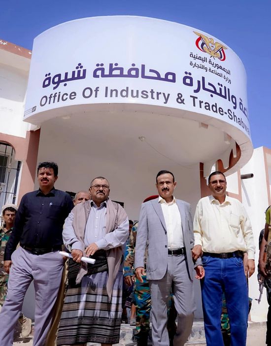 بن الوزير يطلق "منصة أسعار شبوة الإلكترونية" 