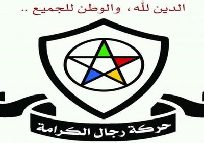 تعيين مزيد حداج قائدًا جديدًا لحركة "رجال الكرامة"