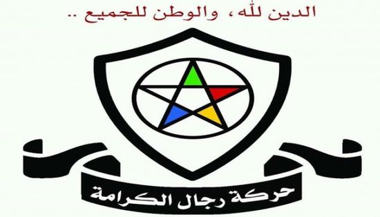 تعيين مزيد حداج قائدًا جديدًا لحركة "رجال الكرامة"