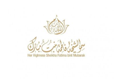 الشيخة فاطمة: المرأة الإماراتية القلب النابض للمجتمع