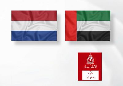 الداخلية الإماراتية تسلم مطلوباً للسلطات الهولندية