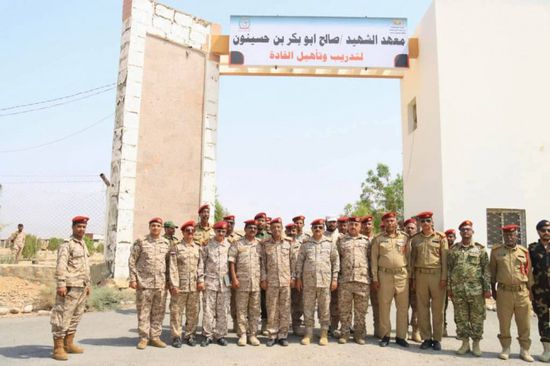 وزير الدفاع يفتتح معهد الشهيد صالح بن حسينون بالمكلا لتأهيل القادة