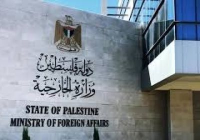 الخارجية الفلسطينية تعلق على قرار وانطن بإلغاء التأشيرات