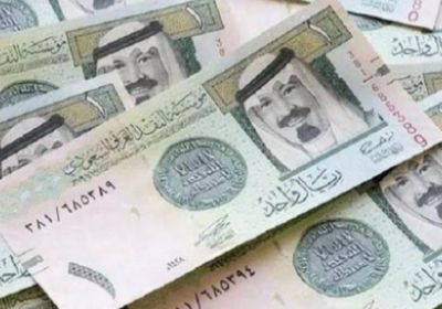 سعر الريال السعودي في عدن وحضرموت اليوم الاثنين 1 سبتمبر 2025