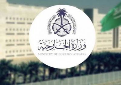 السعودية تعزي السودان في ضحايا كارثة الانزلاق الأرضي