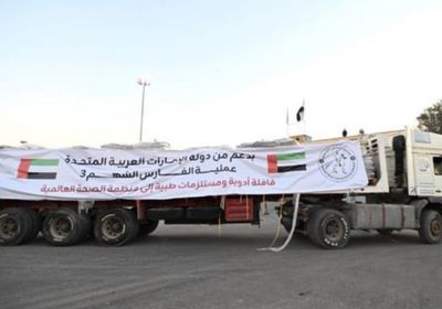 قافلة مساعدات إماراتية تدخل قطاع غزة عبر معبر رفح ضمن عملية "الفارس الشهم 3"