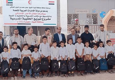 هلال الإمارات يدشن مشروع الحقيبة المدرسية في شبوة