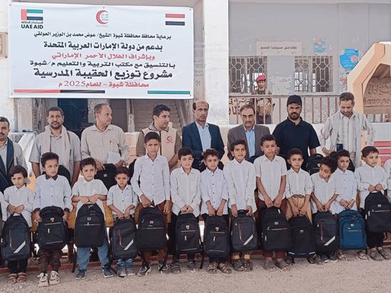 هلال الإمارات يدشن مشروع الحقيبة المدرسية في شبوة