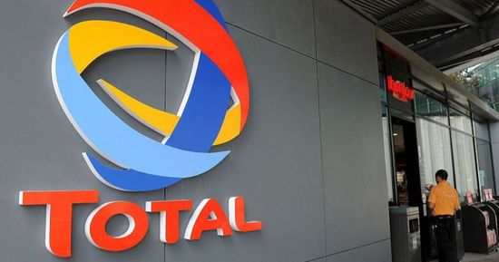 توتال إنرجي توقع عقداً لاستكشاف منطقتين بحريتين في نيجيريا