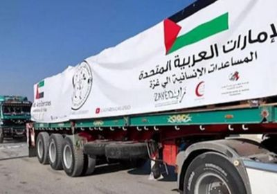 أكثر من 10 آلاف طن مساعدات إماراتية إلى غزة ضمن "الفارس الشهم 3"