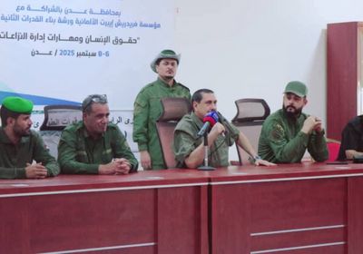 أمن عدن يختتم الدورة التدريبية الثانية بمجال حقوق الإنسان 