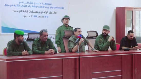 أمن عدن يختتم الدورة التدريبية الثانية بمجال حقوق الإنسان 