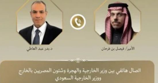 هاتفياً.. وزيرا خارجية مصر والسعودية يبحثان التصعيد الإسرائيلي في الضفة