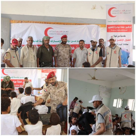 هلال الإمارات يدشن مبادرة توزيع الحقيبة المدرسية في المحفد