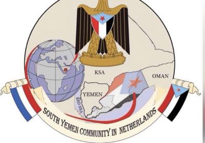 الجالية الجنوبية في هولندا: تأييد مطلق لقرارات الرئيس الزُبيدي