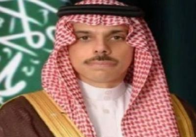 وزير الخارجية السعودي يصل قطر