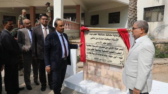 بن ماضي يضع حجر أساس مشروع توسعة كلية طب حضرموت