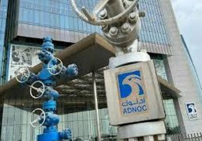 أدنوك تنسحب من الاستحواذ على شركة الغاز الطبيعي الأسترالية