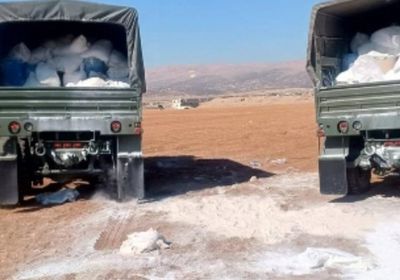 الجيش اللبناني: ضبط أضخم شحنة مخدرات في بعلبك